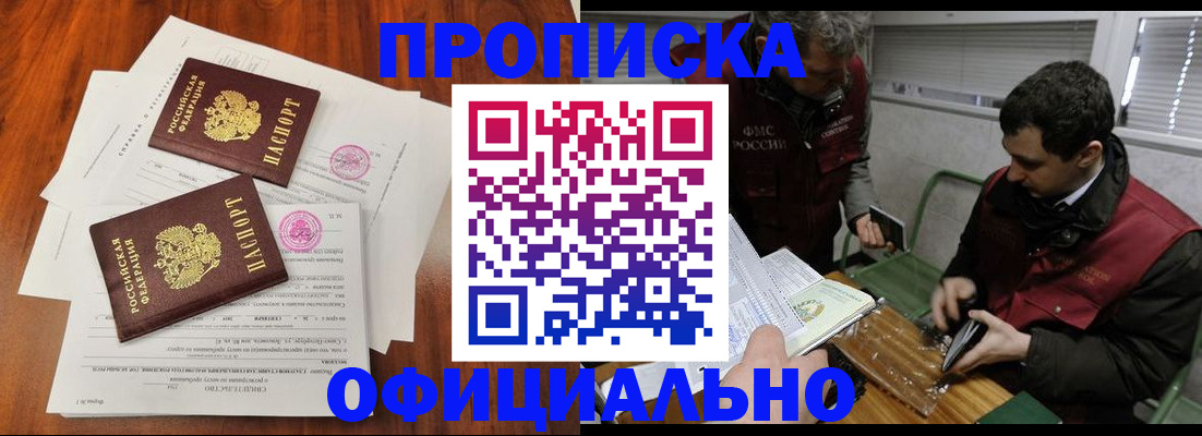 временная регистрация собственник в Миньяре
