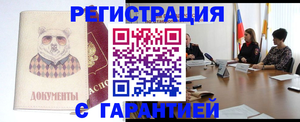 прописка в Миньяре