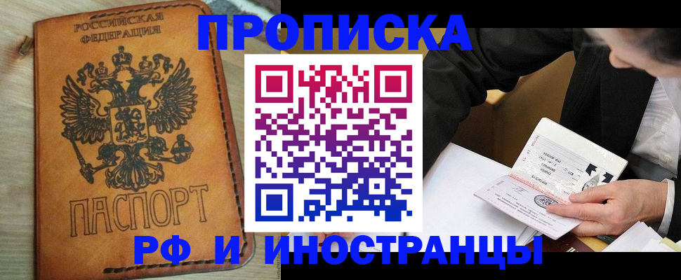 пропишу в квартире в Миньяре