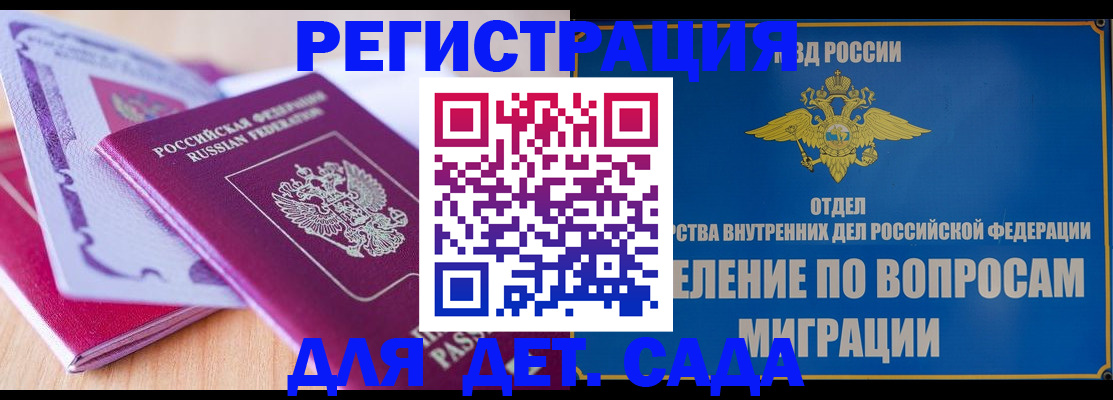где прописаться в Миньяре